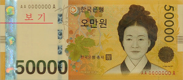 Đồng 50.000 won Hàn Quốc